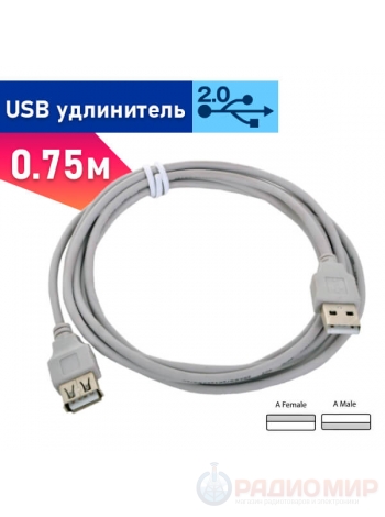 USB 2.0 удлинитель AM/AF, длина 0.75 метра CC-USB2-AMAF